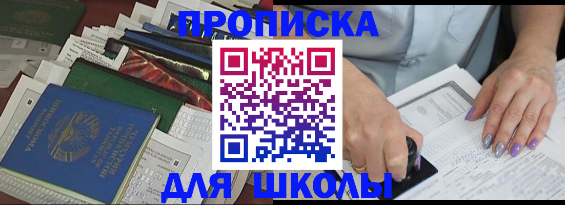 временная регистрация госуслуги в Троицке